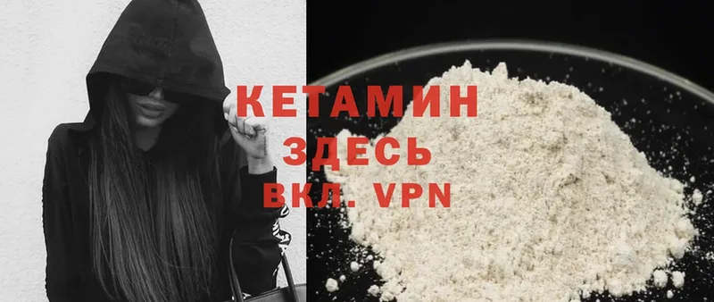 Кетамин ketamine Конаково